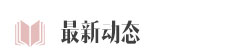 非迁移性聚氨酯环保有机锌催化剂：解决聚氨酯制品长期使用中的催化剂迁移问题。